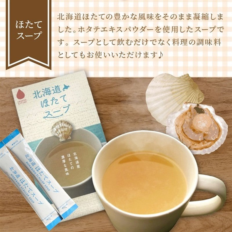 Hokkaido Scallop Soup (8 packets)