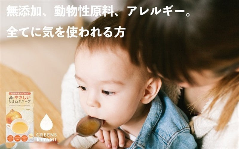 Hokkaido Gentle Onion Soup (8 packets)