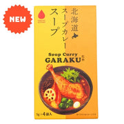 Hokkaido soup curry soup (4 packets)