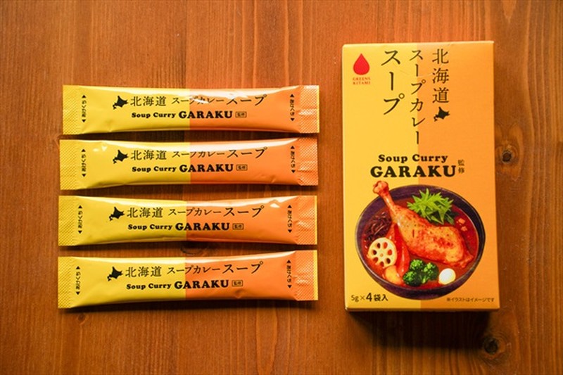 Hokkaido soup curry soup (4 packets)