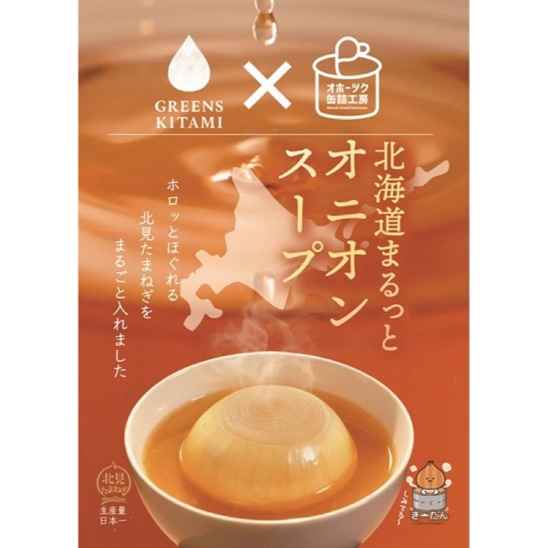 GREENS KITAMI Hokkaido Canned Whole Onion Soup