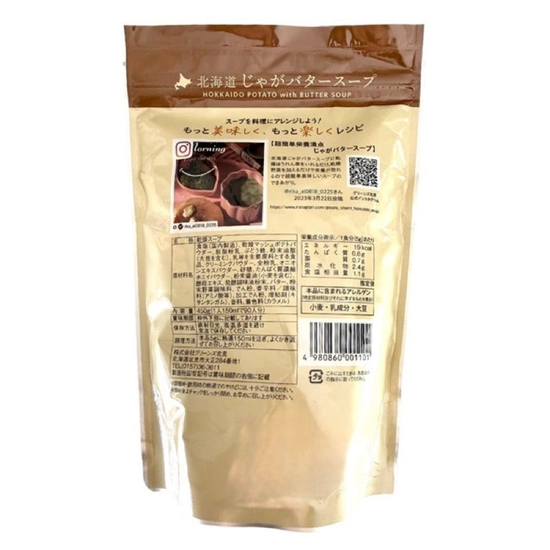 GREENS KITAMI Potato-Butter Soup 450g 90 Servings