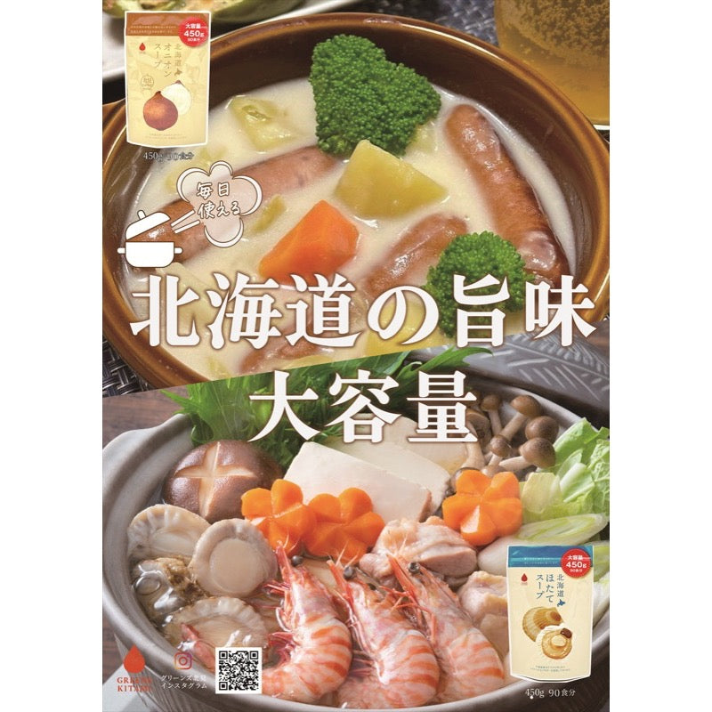 GREENS KITAMI Scallop Soup 450g 90 Servings