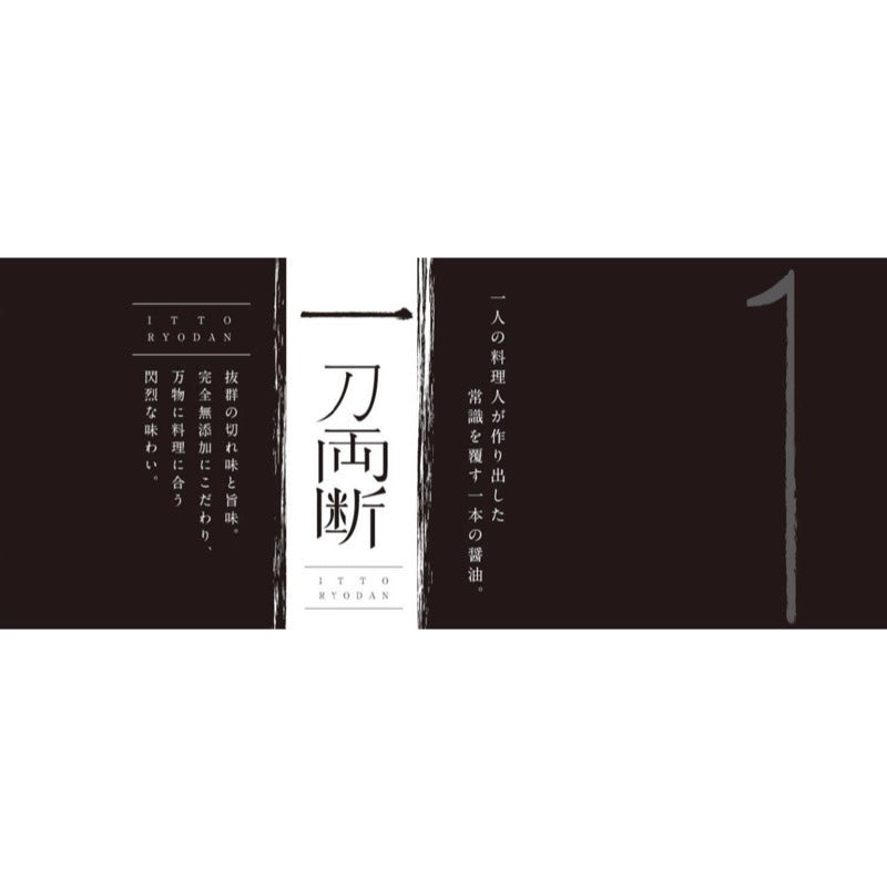 Munesan有機醬油 ittoryodan