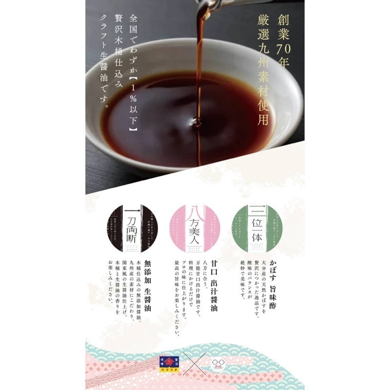 Munesan甜醬油 Happobijin