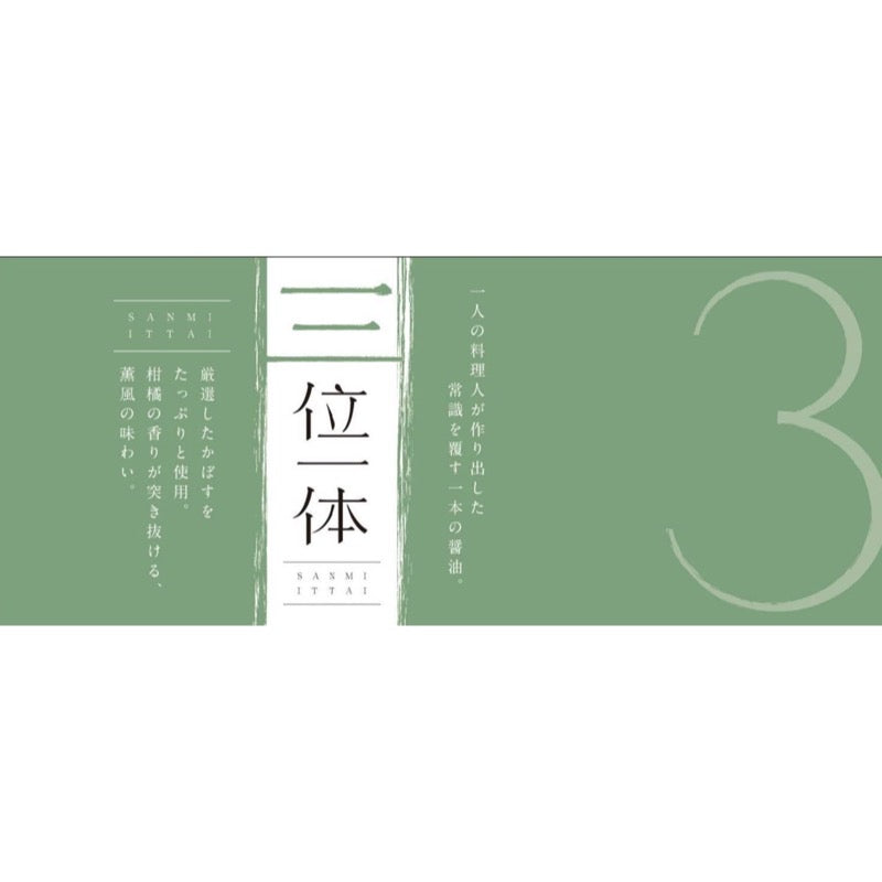 Munesan Kabosu 橙子醬 Sanmi ittai