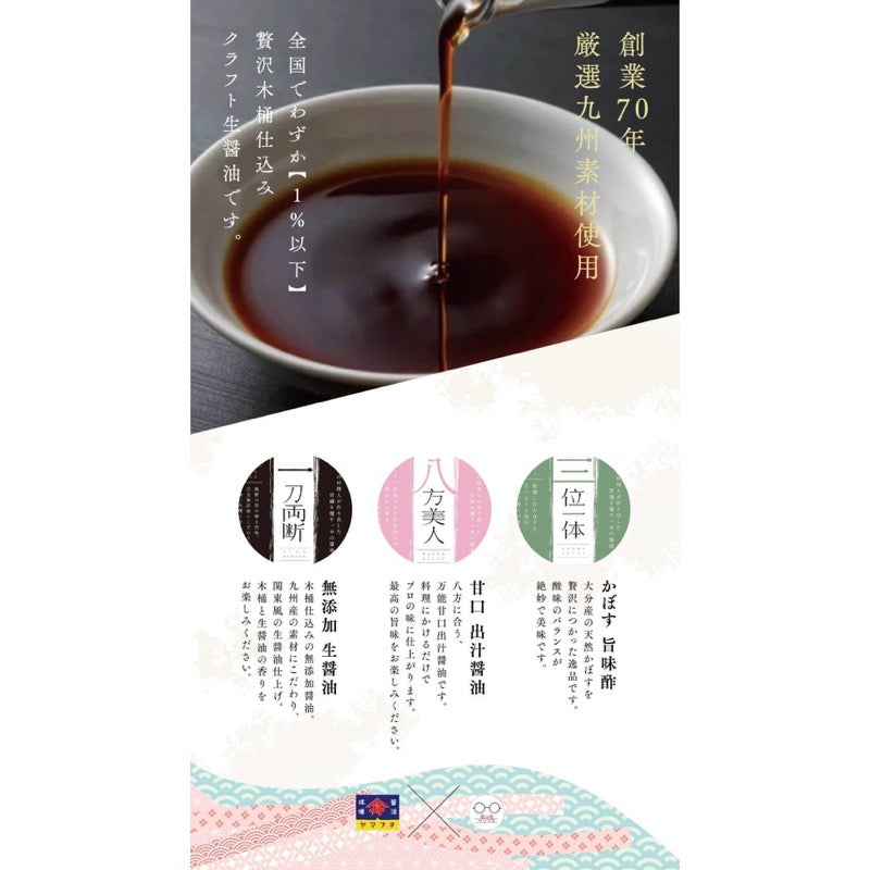 Munesan 手工醬油 3 瓶套裝