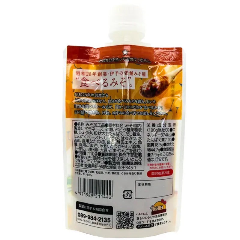 吉诺味噌辣椒蛋黄酱 110克