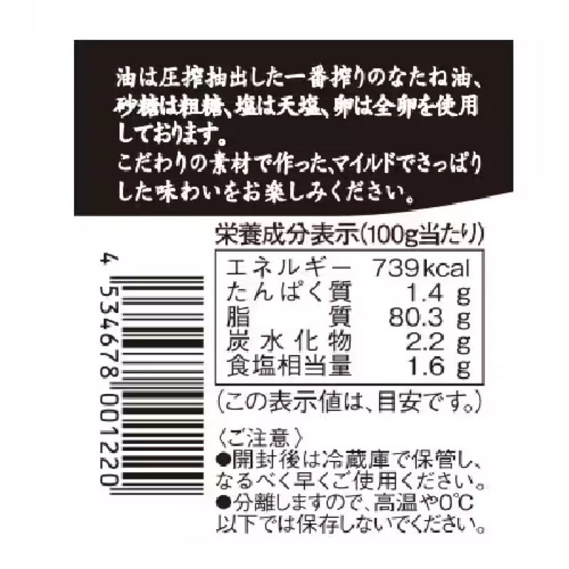 木佐一啤酒厂 木佐一蛋黄酱 330克