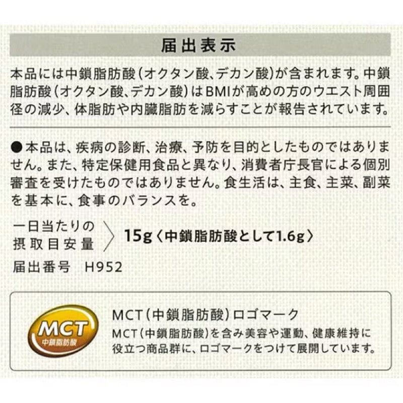 日清MCT蛋黄酱 210克