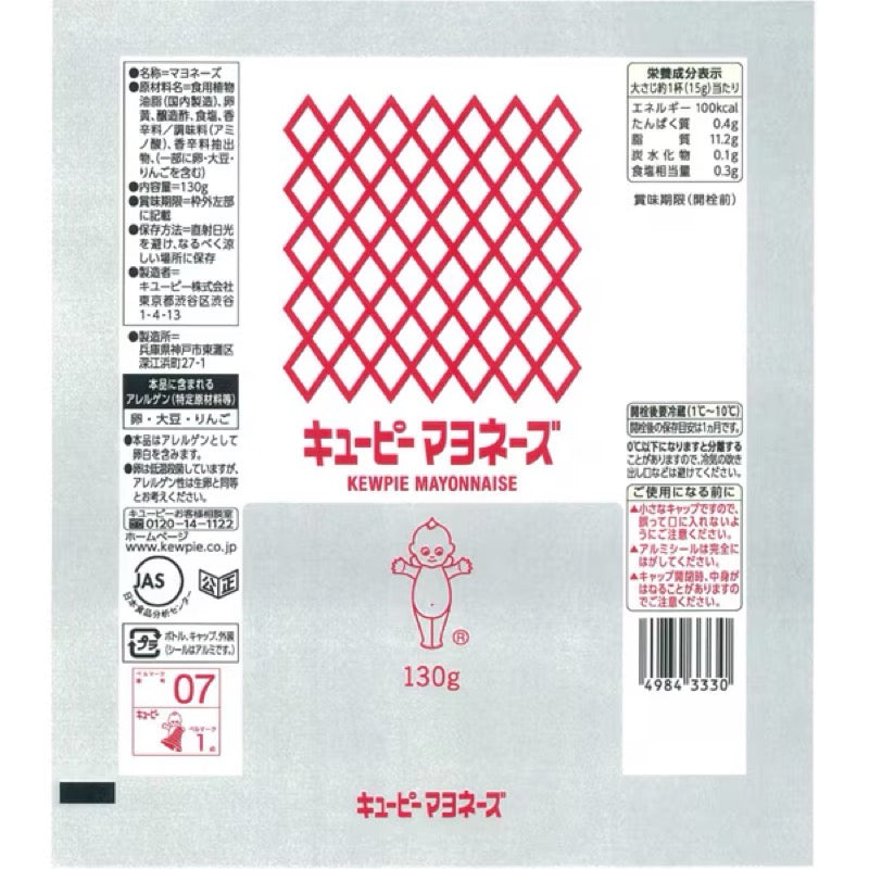 丘比蛋黄酱 130克