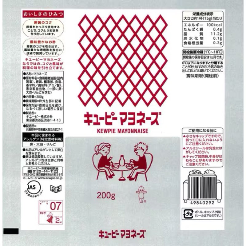 丘比蛋黄酱 200克