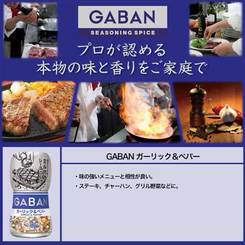 House GABAN Grinder Garlic Pepper Seasoning 20g