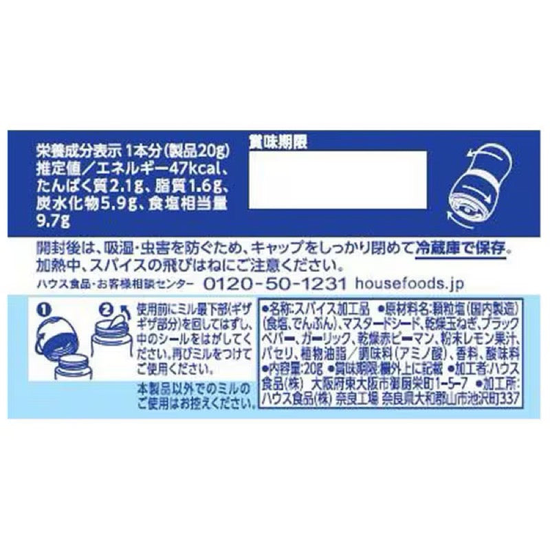 House GABAN 研磨檸檬芥末調味料 20克