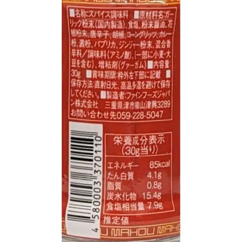 Fine Foods Japan Magic Numbing Spicy 30g