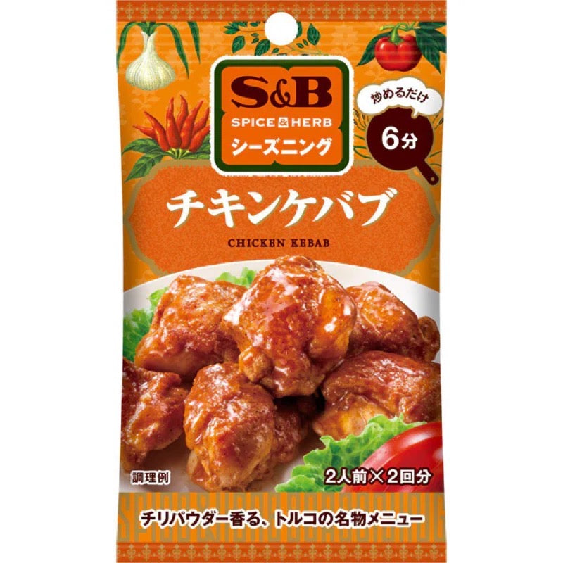 S&B Chicken Kebab Seasoning 14.4g