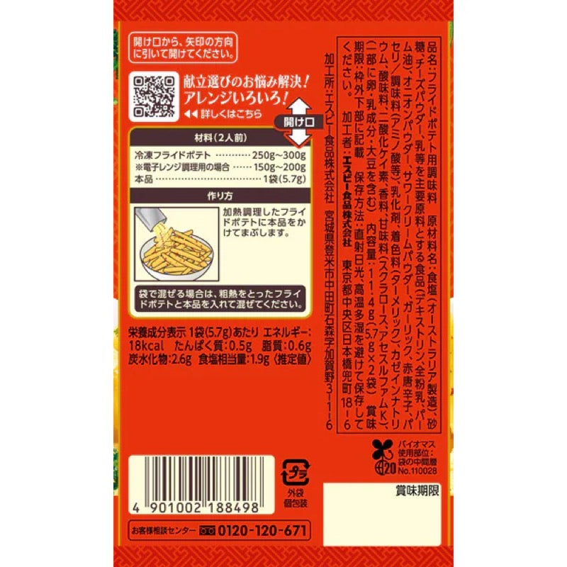 S&amp;B 韓式起司馬鈴薯調味料 11.4克
