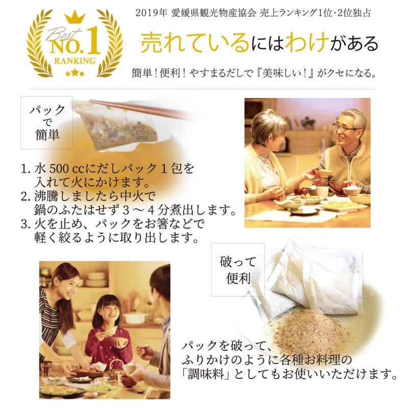 Yasumaru 多用途日本高汤 30 件