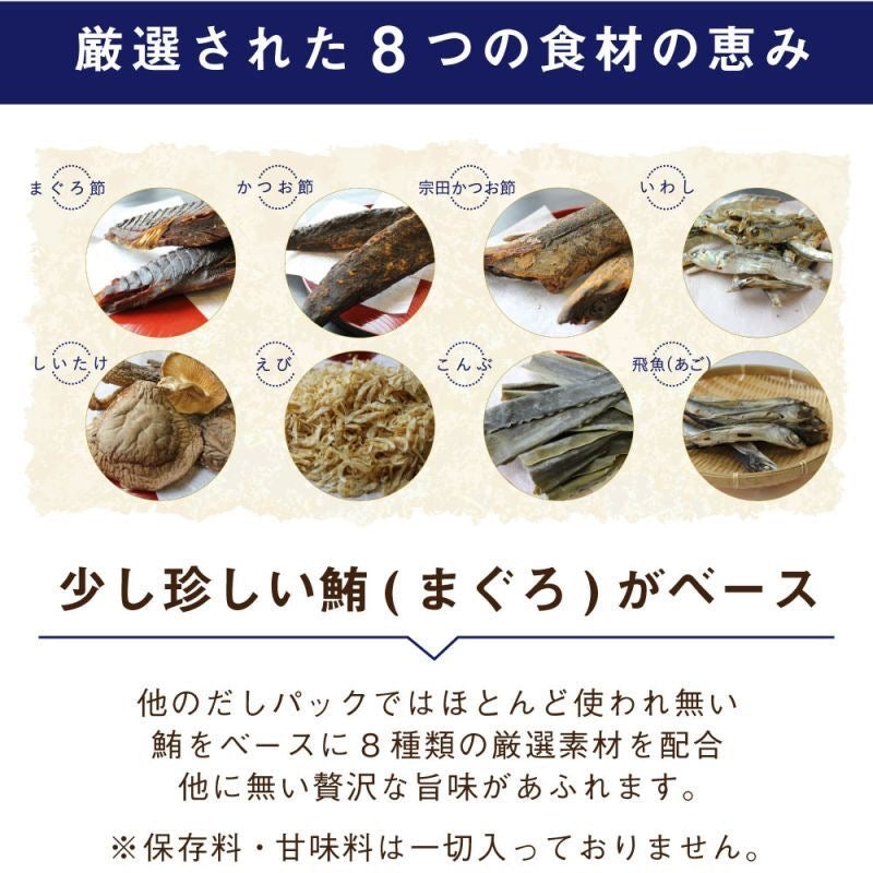 Yasumaru 特级鲜鱼高汤（30包）6盒装