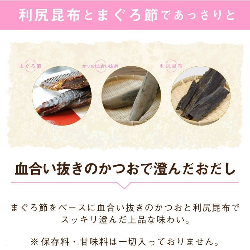 Yasumaru Kyoto-Style Kelp Dashi (20pcs)