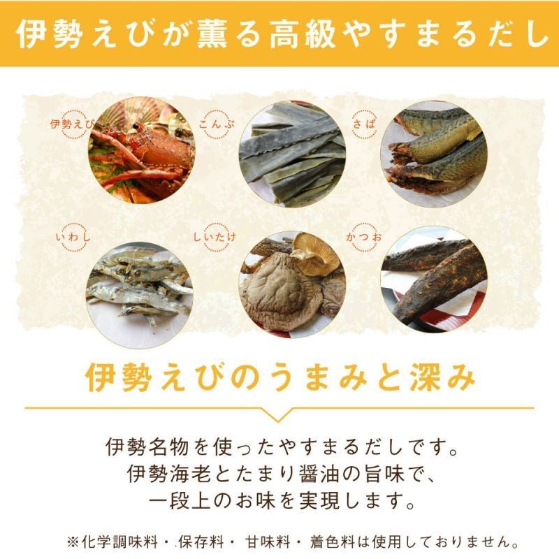 Yasumaru Ise Dashi (20 packets) Set of 6