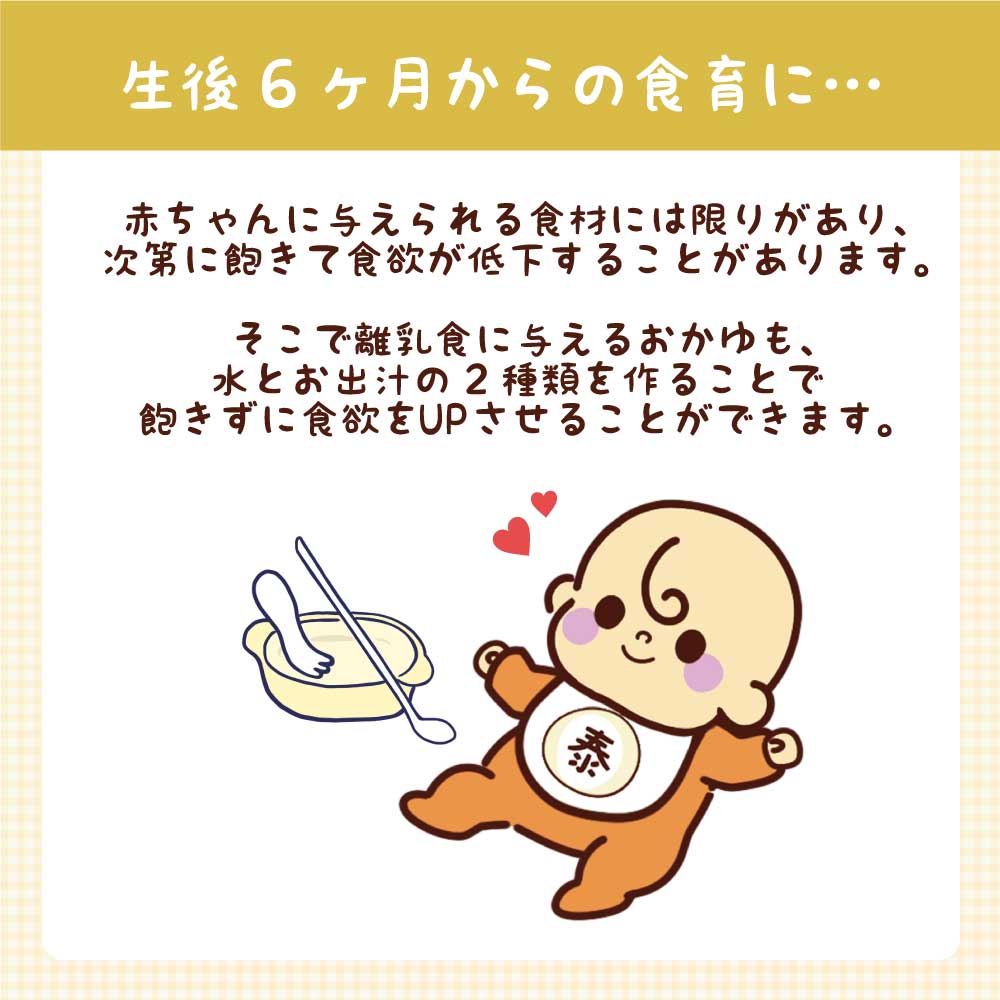 Yasumaru Baby Dashi (20包) 6包