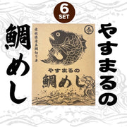 安丸鲷鱼饭 6 件套