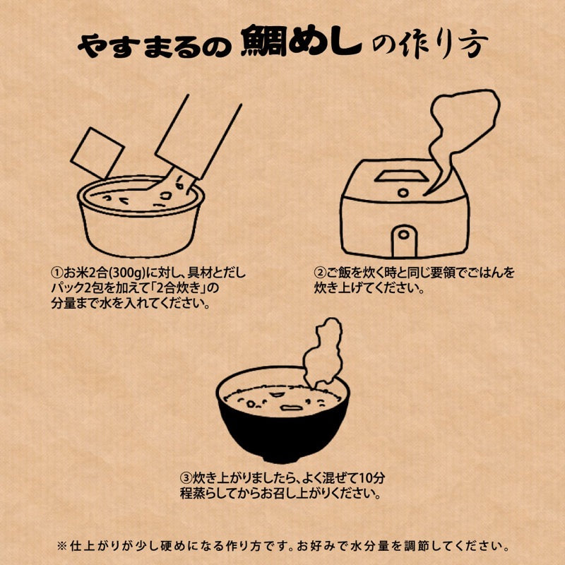 安丸鲷鱼饭 6 件套