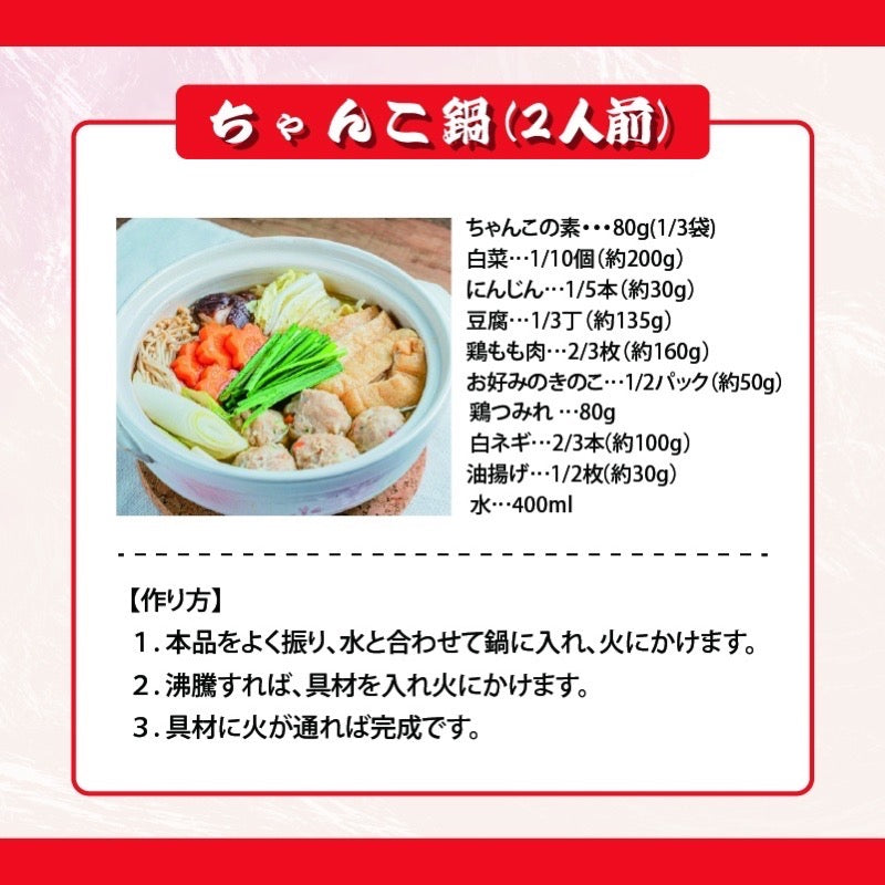 相扑稳定 相扑高汤混合