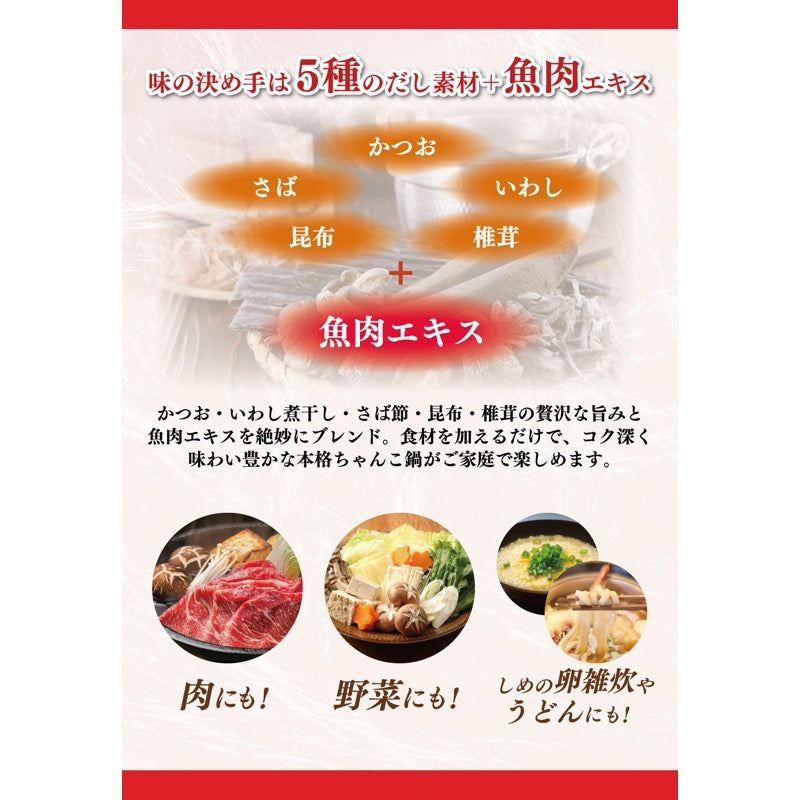 相扑稳定 相扑高汤混合