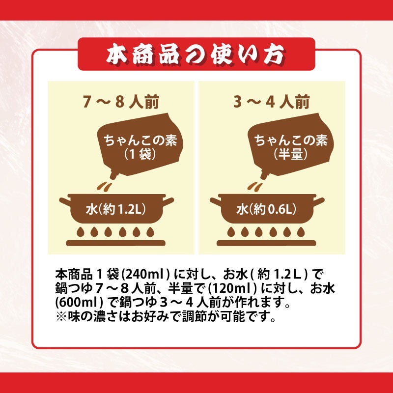 相扑稳定馆 Chanko Dashi 混合装 10 件