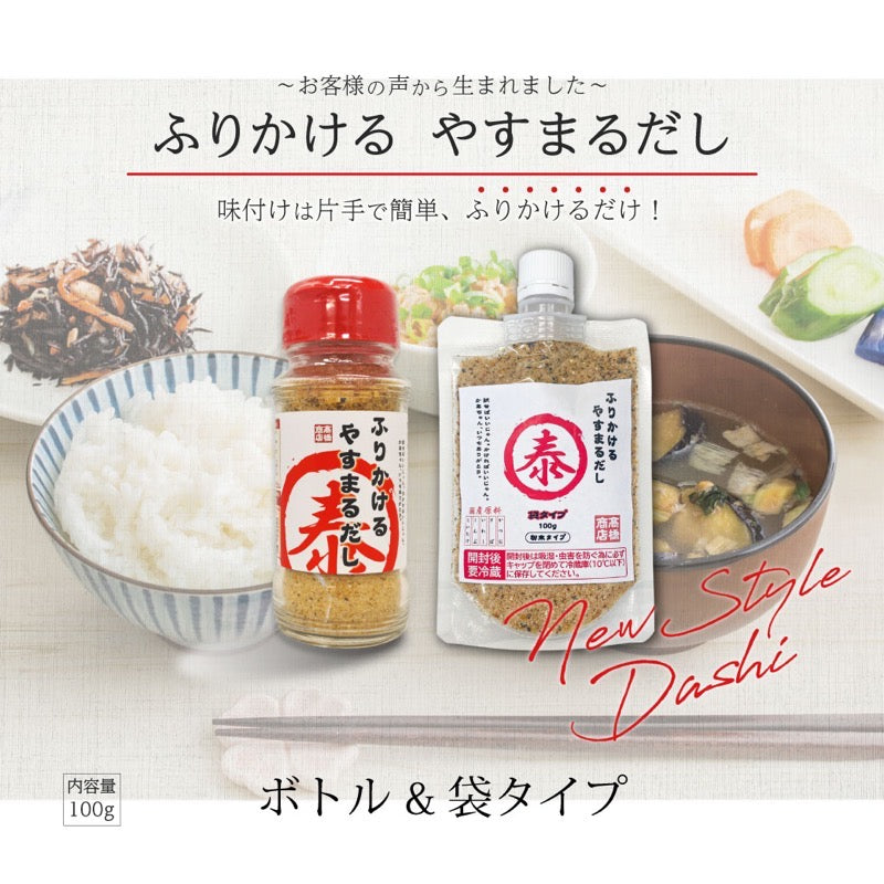 安丸汤汁洒套装