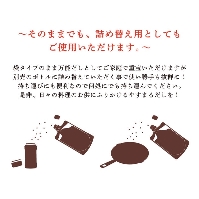 安丸汤汁洒套装