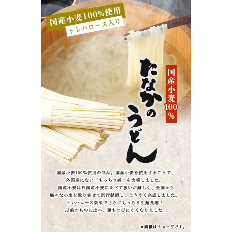田中烏龍麵（含海藻糖）15束