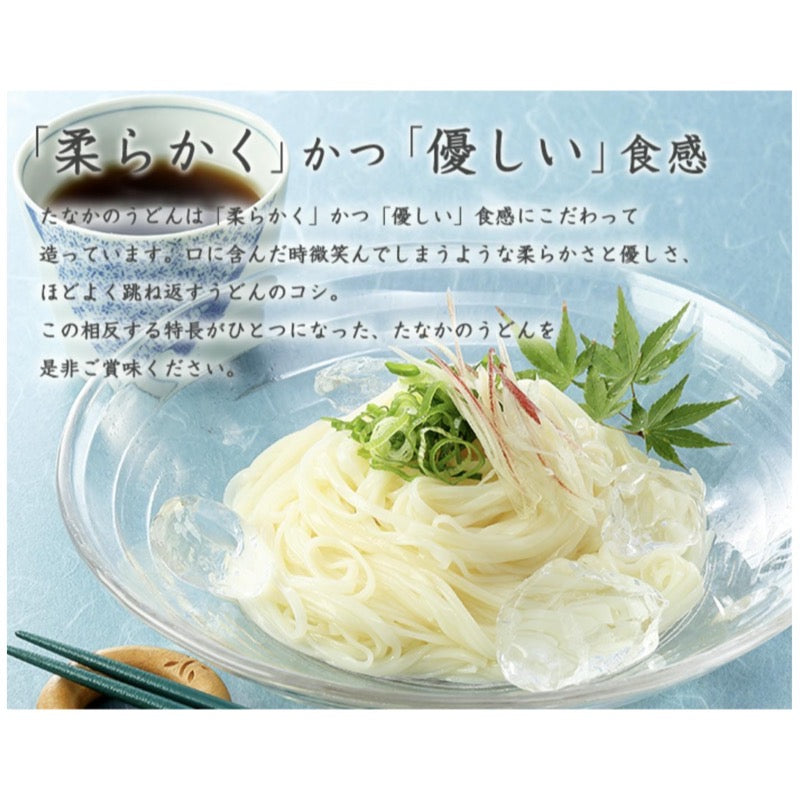 Tanaka's Extra-Thin Udon Noodles 12 Bundles