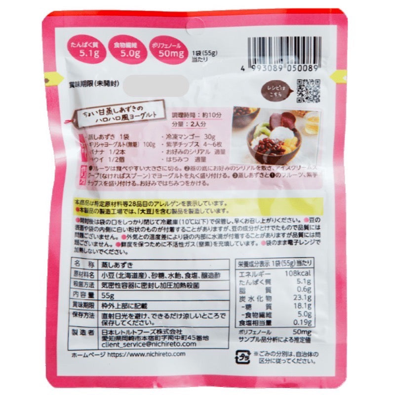 NICHIRETO Light Sweet Steamed Azuki 55g 20 Count