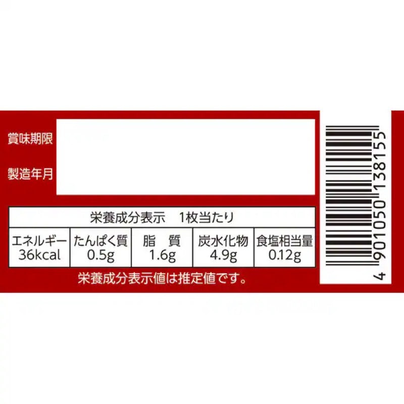 伊藤製菓 Paritzel 巧克力椒鹽脆餅 12 個