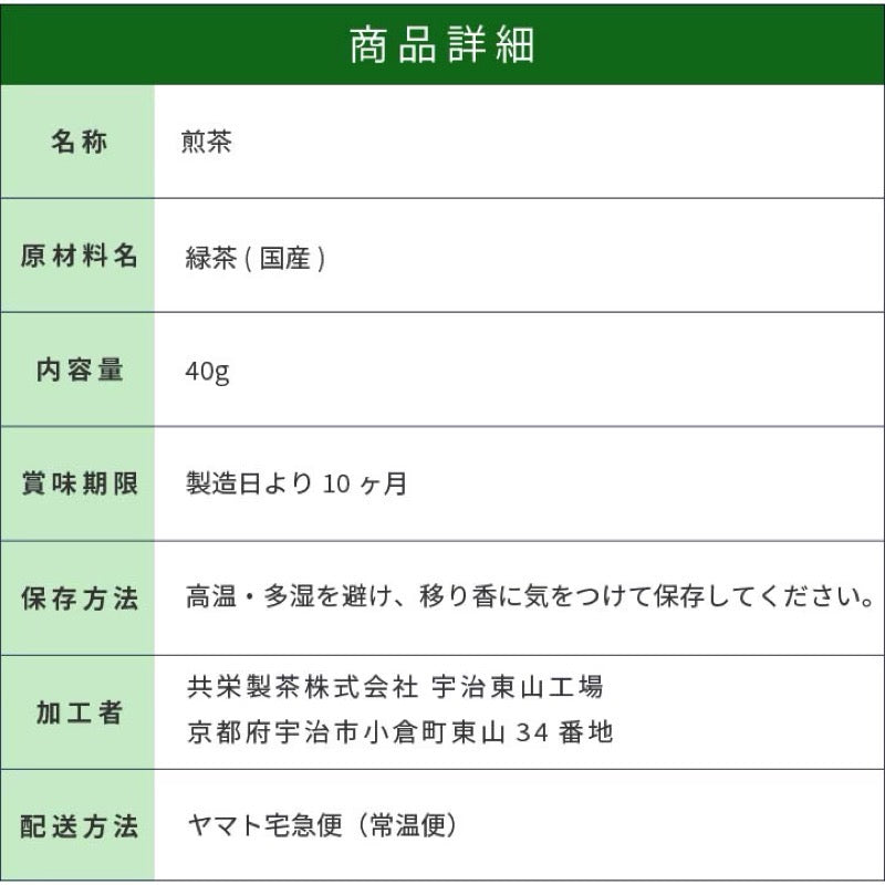 森半八重八重屋煎茶 40克