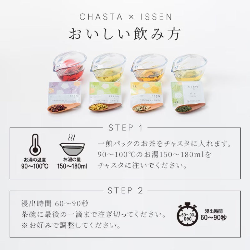 森半仙茶包試用組 8 個茶包