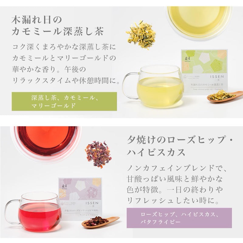 森半仙茶包試用組 8 個茶包