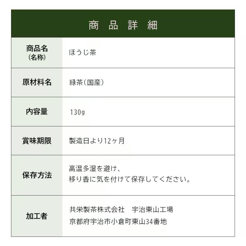 Morihan Deep Roasted Hojicha 130g