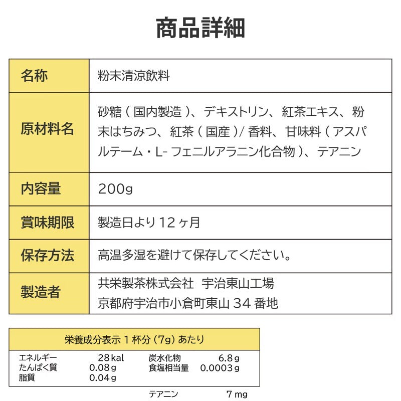 Morihan Instant Honey Black Tea 200g