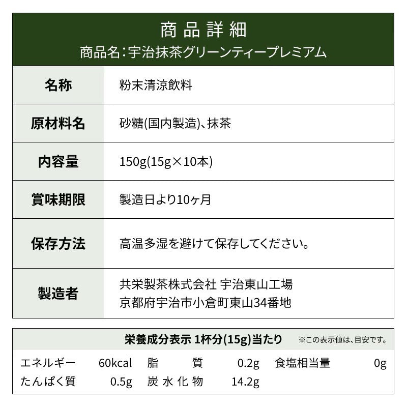 森半特選宇治抹茶 15克x10包