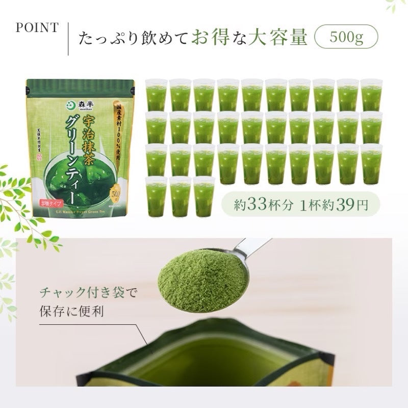 Morihan Uji Matcha Tea Japan Ingredients 500g