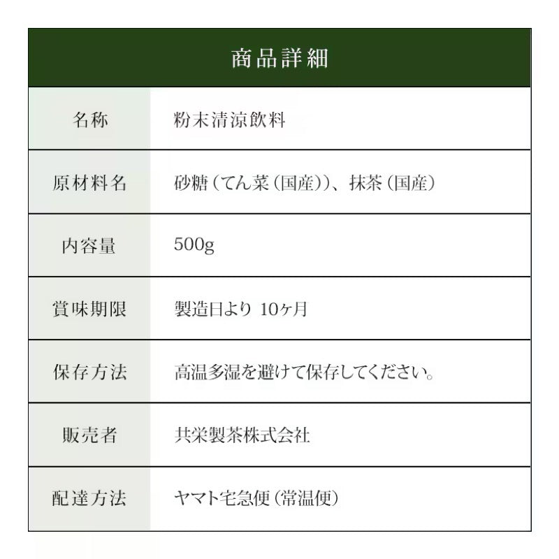 Morihan Uji Matcha Tea Japan Ingredients 500g