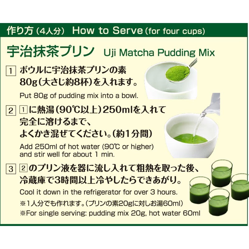 森半宇治抹茶布丁粉 60克