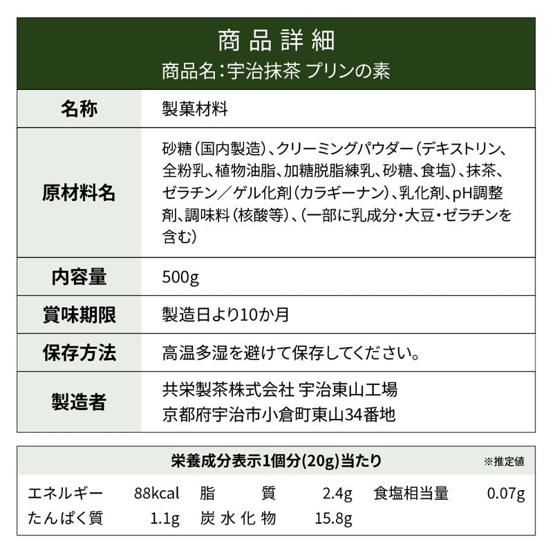 森半宇治抹茶布丁粉 500g