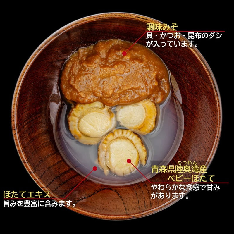 宍道湖本舗 扇贝味噌汤 7份