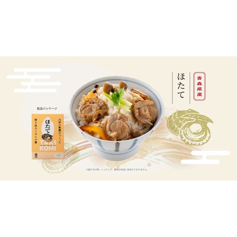 丸寿八户扇贝炊饭料220g