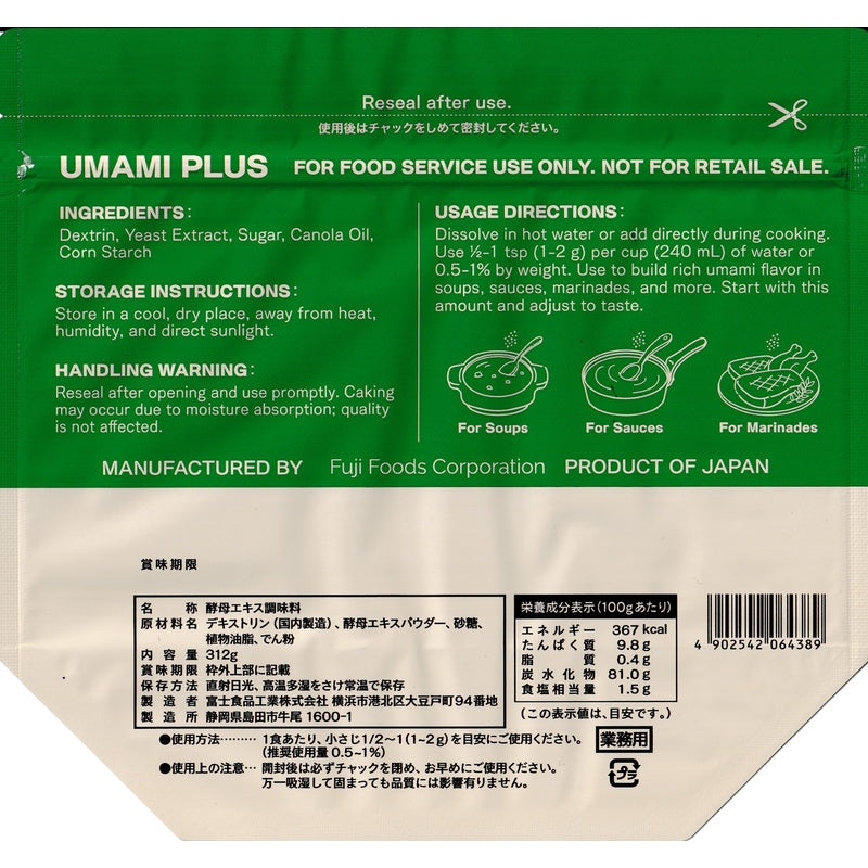 富士食品 UMAMI PLUS 酵母提取物调味料 312g